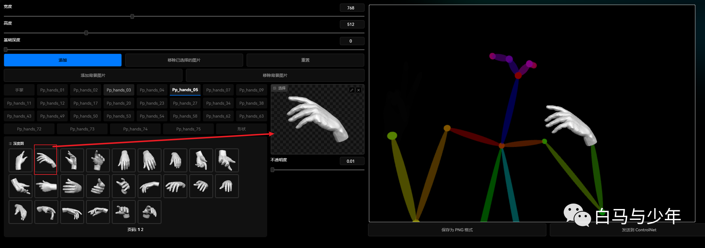 【Stable Diffusion】完美手部修复插件Depth Library