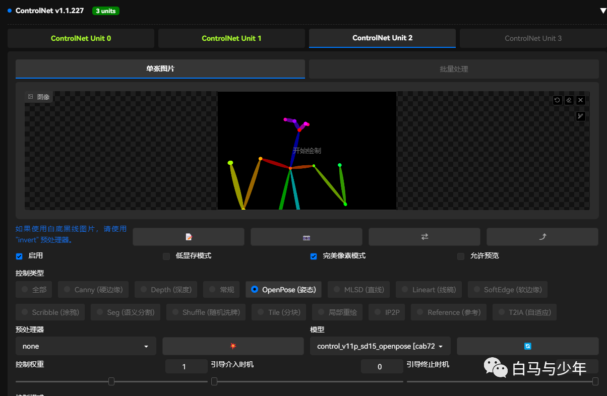 【Stable Diffusion】完美手部修复插件Depth Library