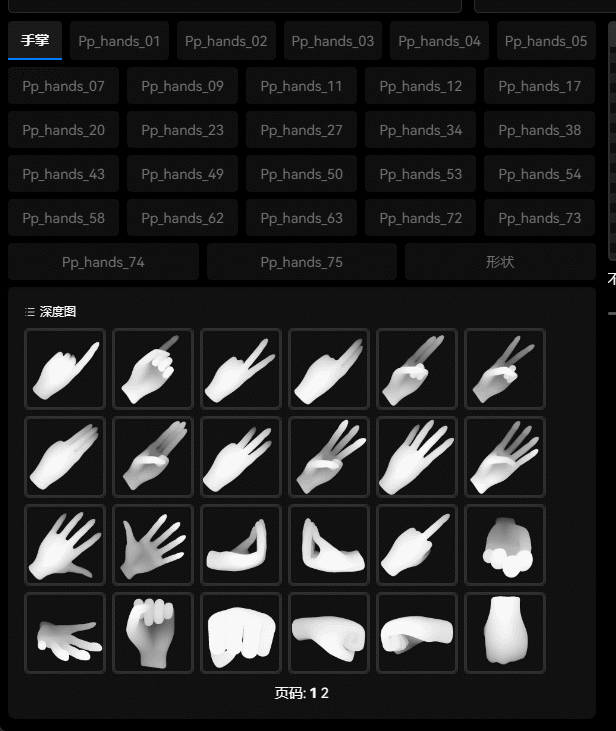 【Stable Diffusion】完美手部修复插件Depth Library