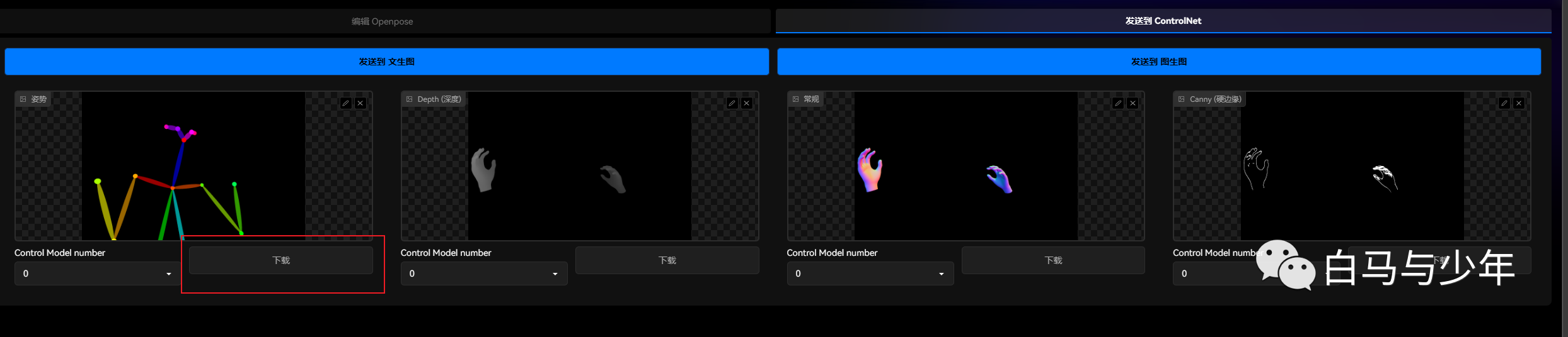 【Stable Diffusion】完美手部修复插件Depth Library