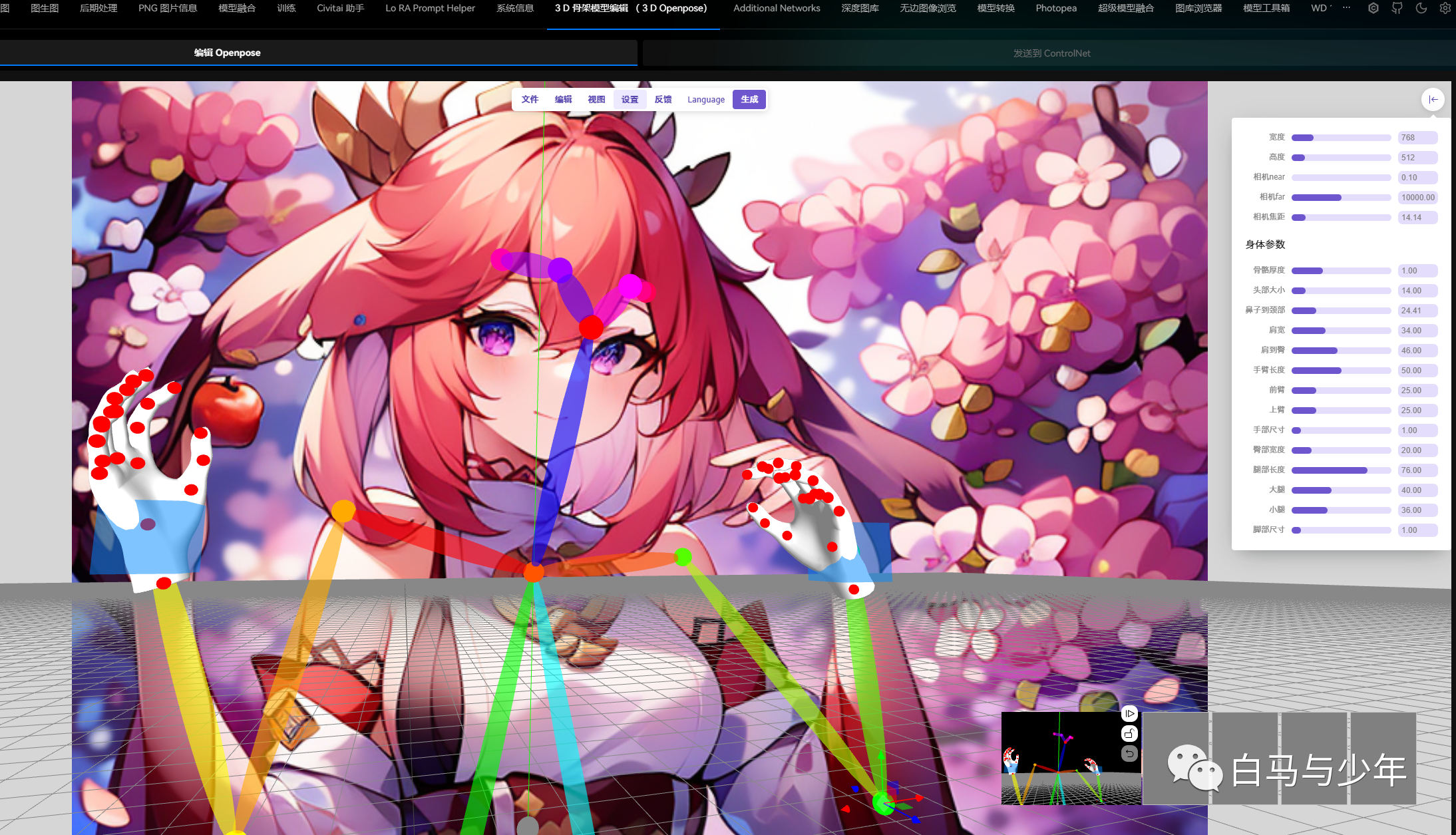 【Stable Diffusion】完美手部修复插件Depth Library