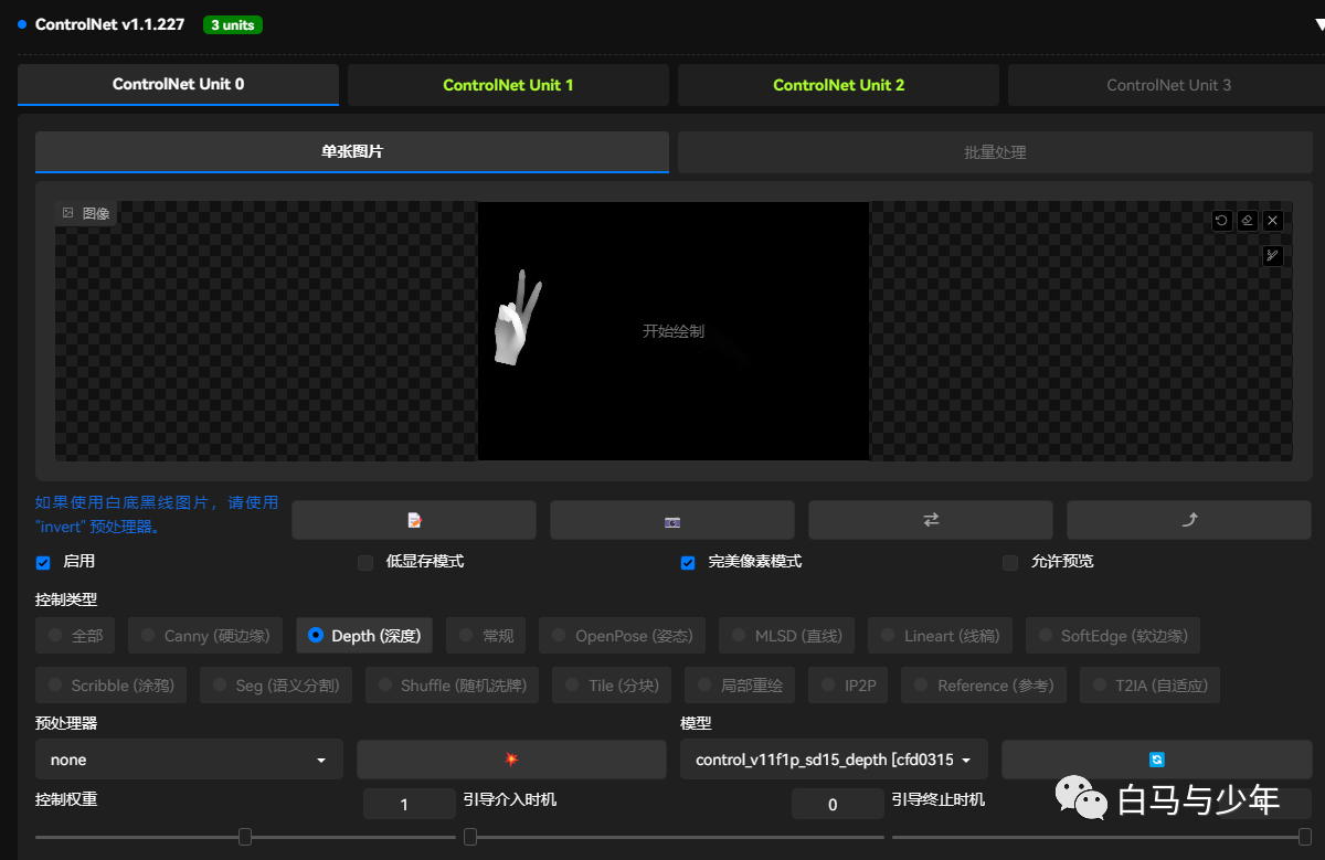 【Stable Diffusion】完美手部修复插件Depth Library