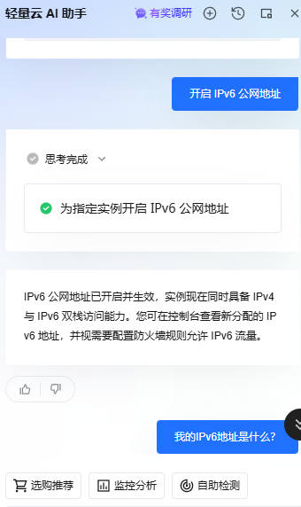 扯淡的一天，被腾讯的AI忽悠了