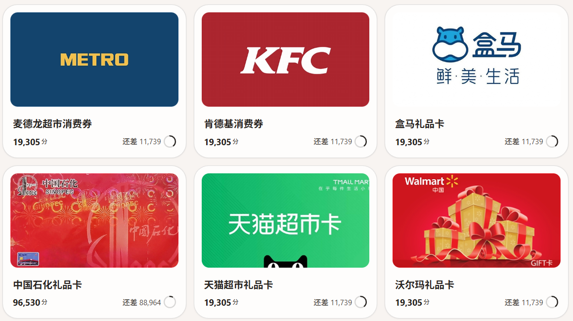 bing积分换天猫超市卡